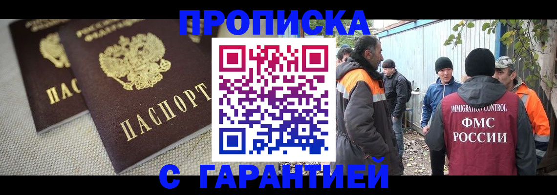 миграционный учет в Чечне