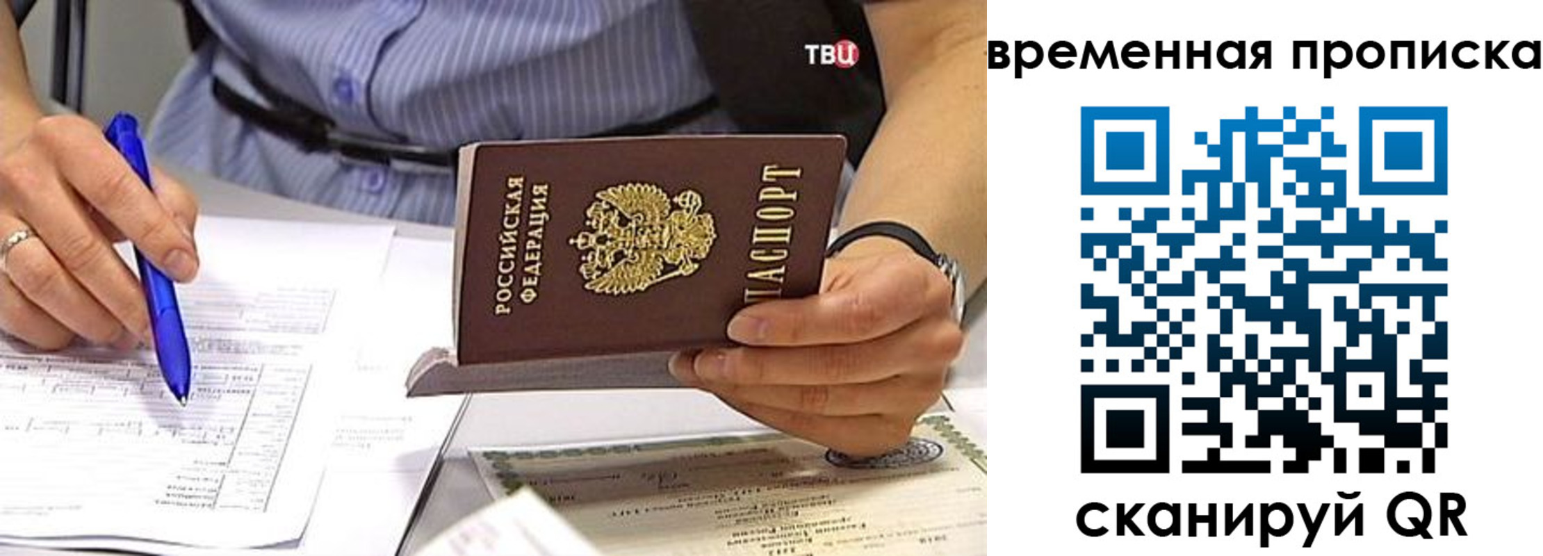 прописка для кредита в Чечне