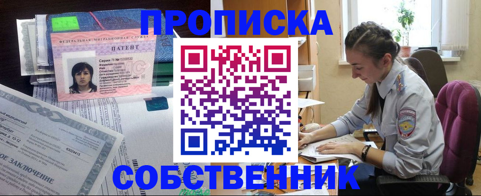 временная регистрация недорого в Чечне