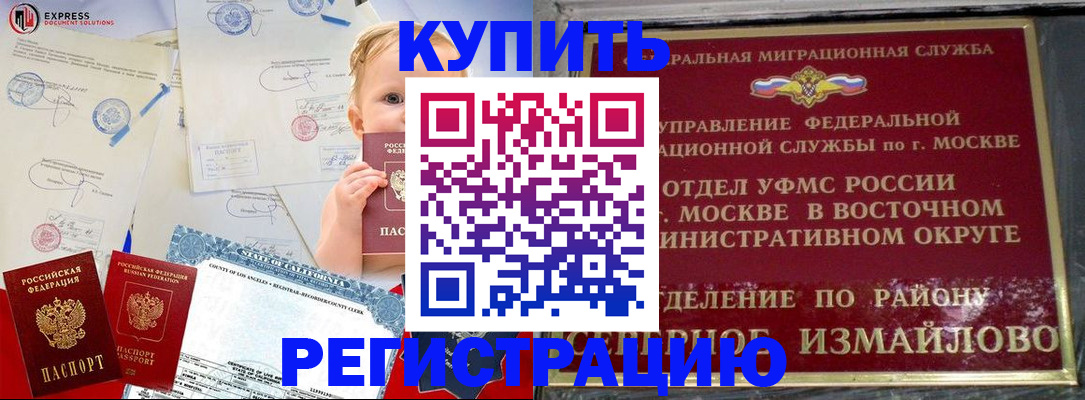 прописка законно в Чечне