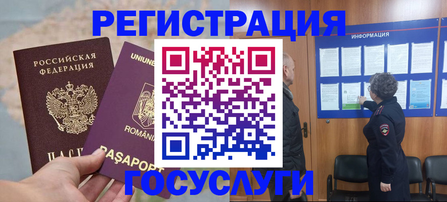 временная регистрация надежно в Чечне