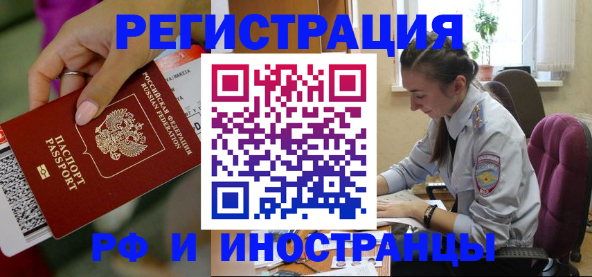 прописка паспорт в Чечне