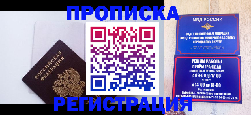 миграционный учет в Чечне
