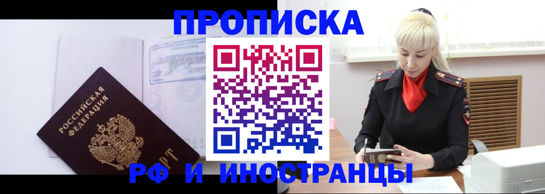 временная регистрация для всех в Чечне