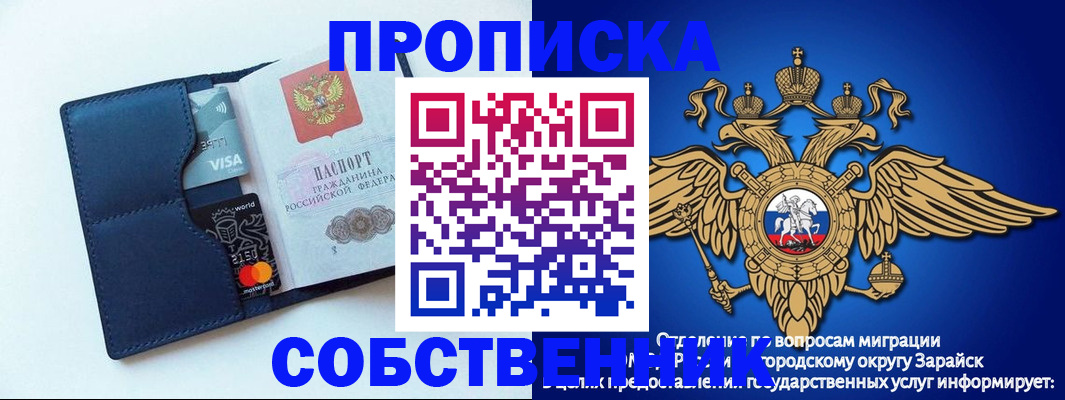 прописка для школы в Чечне