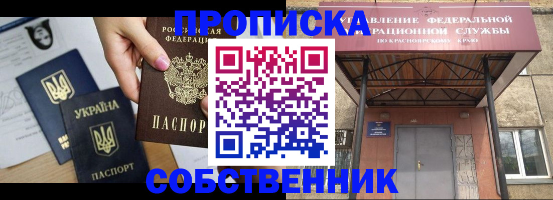 временная регистрация поиск в Чечне