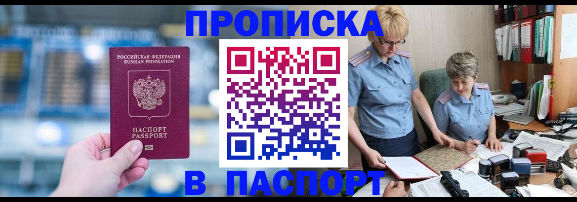 временная регистрация в квартире в Чечне