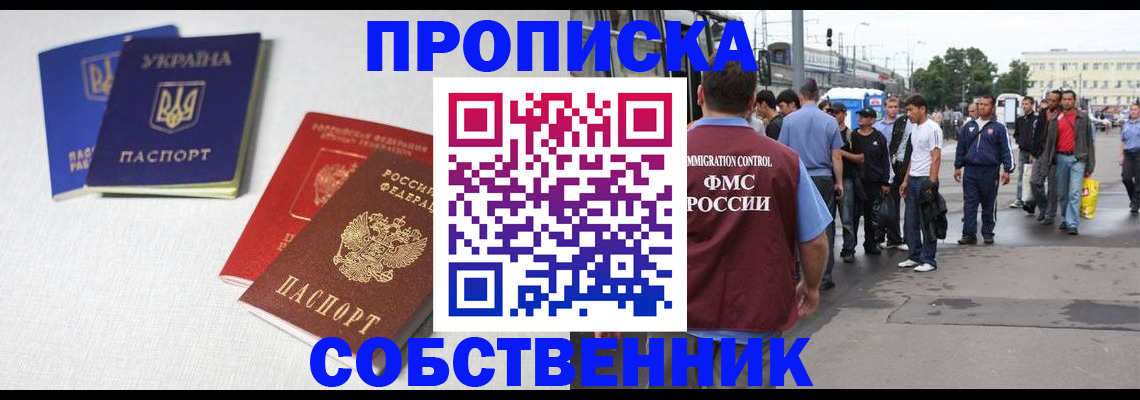 временная регистрация недорого в Чечне